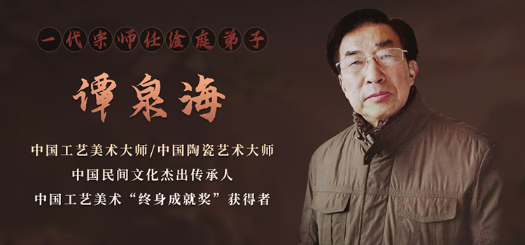 宜兴谭泉海大师