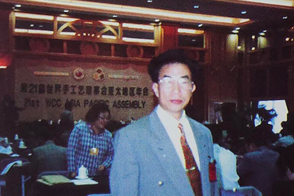 谭泉海参加世界手工艺理事会年会