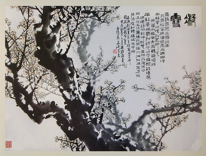 谭泉海绘画凝雪