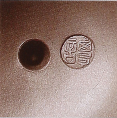 谭泉海紫砂壶印章