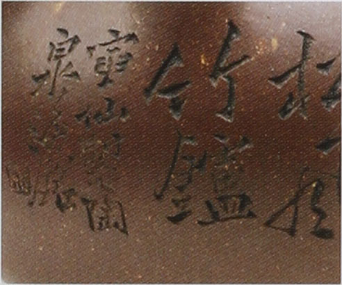 谭泉海紫砂壶印章