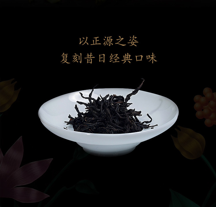 桐木关红茶经典