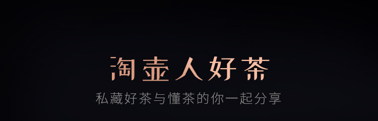 桐木关红茶专题底部
