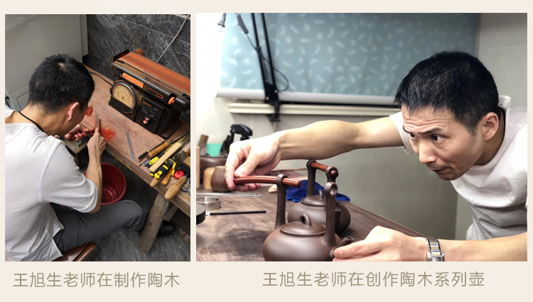 徐达明徒弟王旭生在创作陶木系列紫砂壶