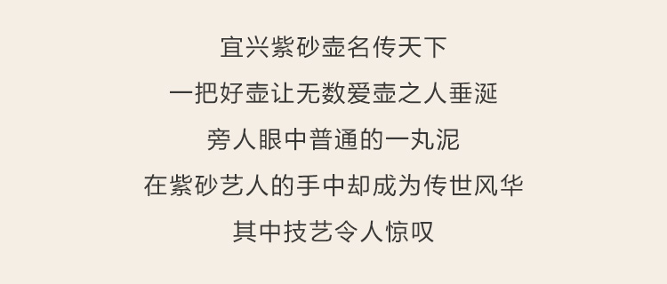 景舟杯金奖得主王旭生的紫砂艺术追求