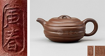 王寅春印章寅春楷书印