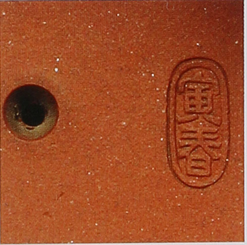 王寅春印章款识鉴别