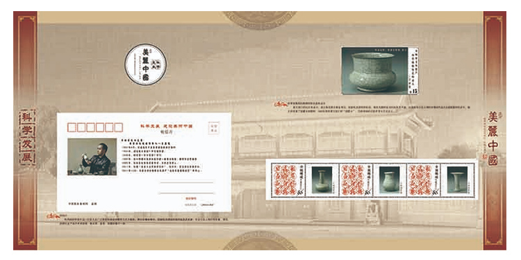 王运龙作品以国家名片的荣誉入编中国邮册