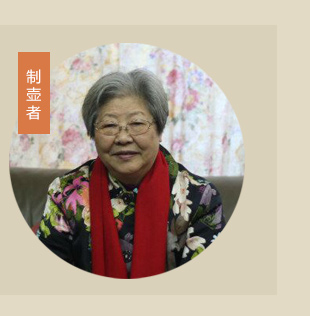 紫砂名家曹婉芬