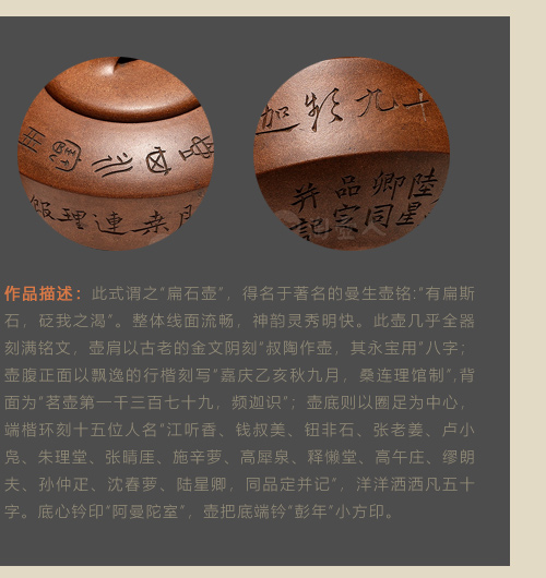 陈曼生作品《曼生扁石》
