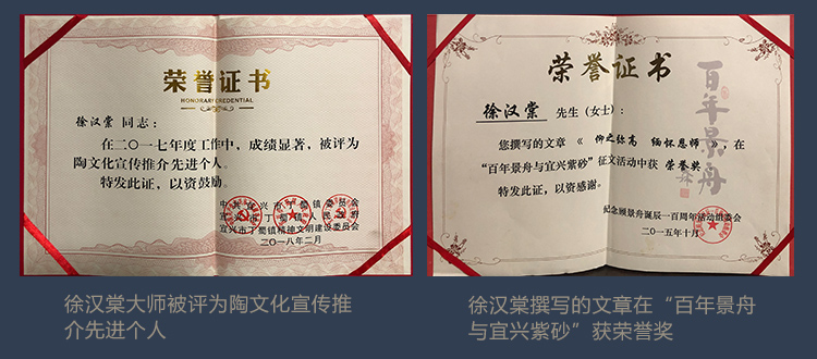 徐汉棠被评为陶文化宣传推介先进个人，文章在百年景舟与宜兴紫砂获荣誉奖
