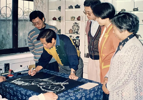 汪寅仙、姚志泉、鲍廷博、姚志源观看美术家韩美林作画