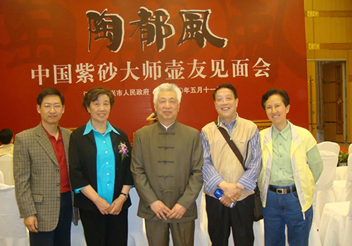 姚志源和周桂珍、顾绍培等大师艺术展合影