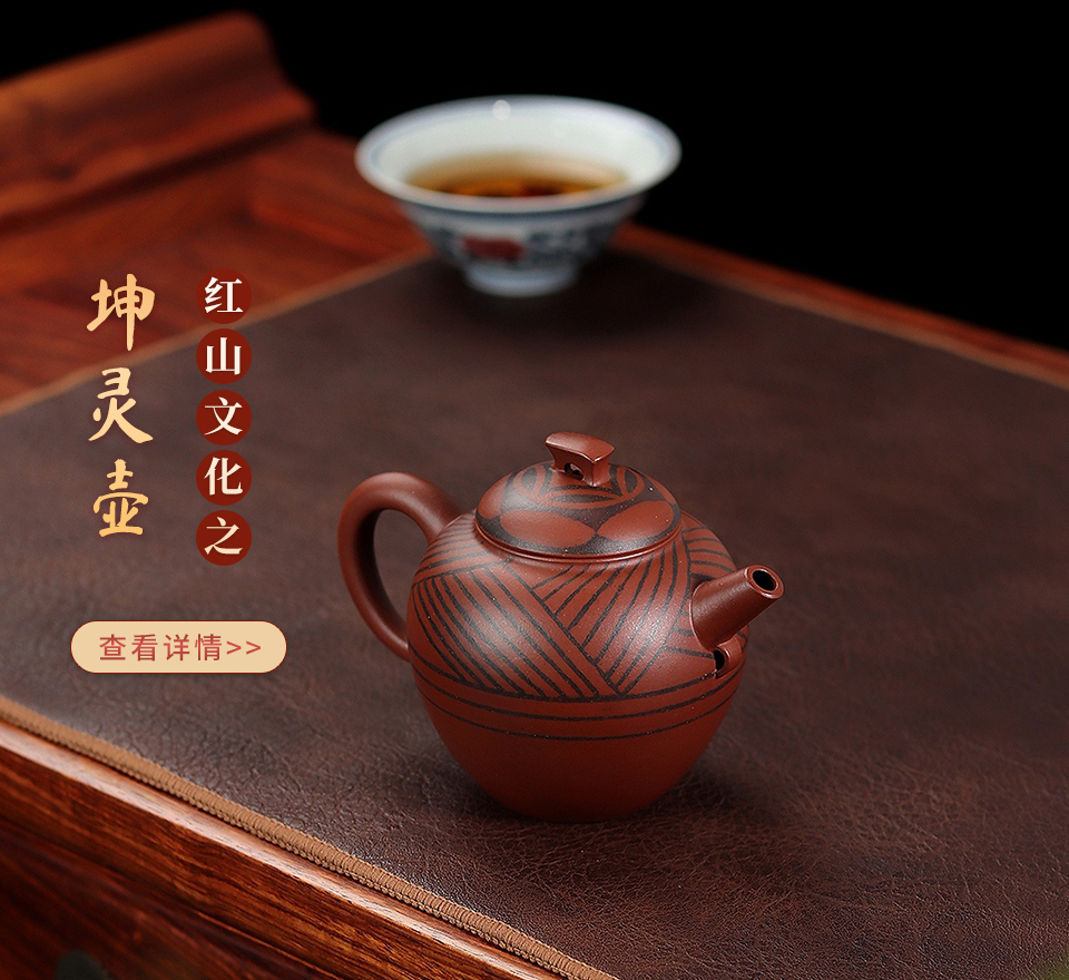 余伟辉制红山文化之坤灵壶