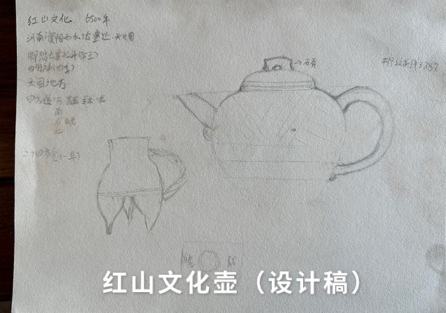 红山文化壶设计图