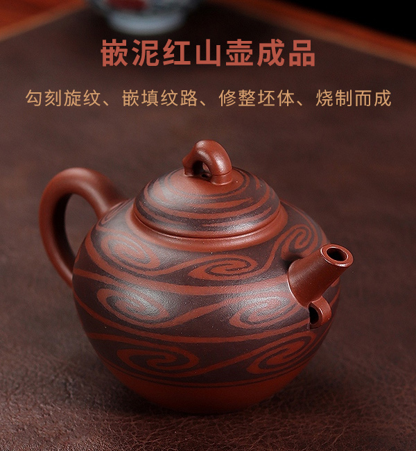 嵌泥红山紫砂壶成品