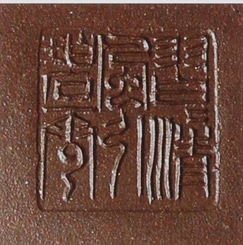 赵江华印章款识