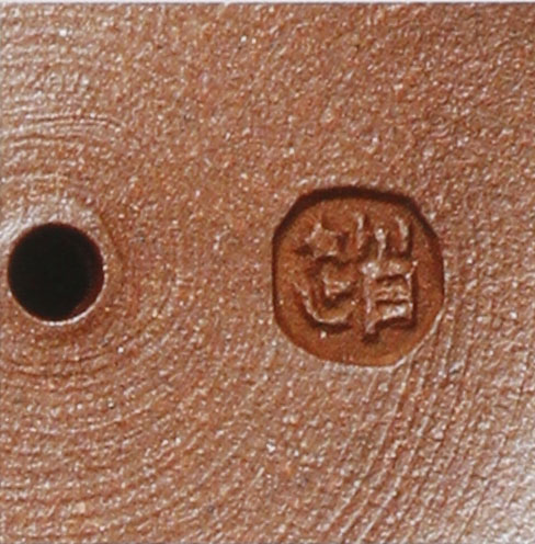 赵江华紫砂壶印章