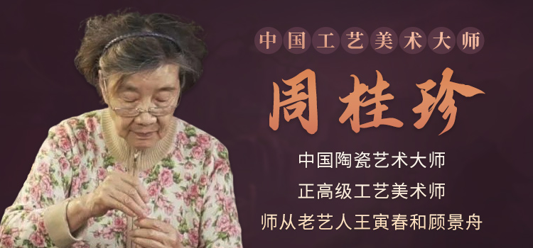 宜兴周桂珍紫砂壶专题