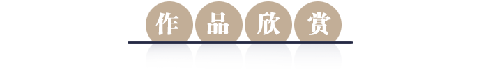 宜兴庄玉林紫砂壶作品标题