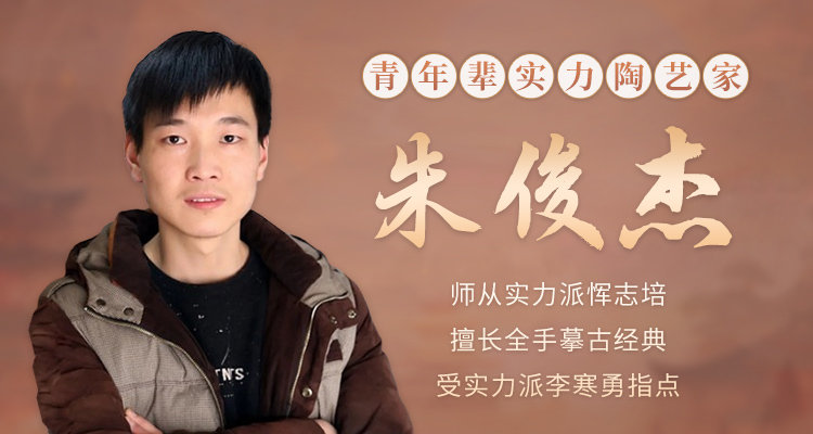 宜兴朱俊杰紫砂壶专题