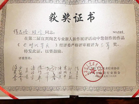 朱俊杰获奖荣誉