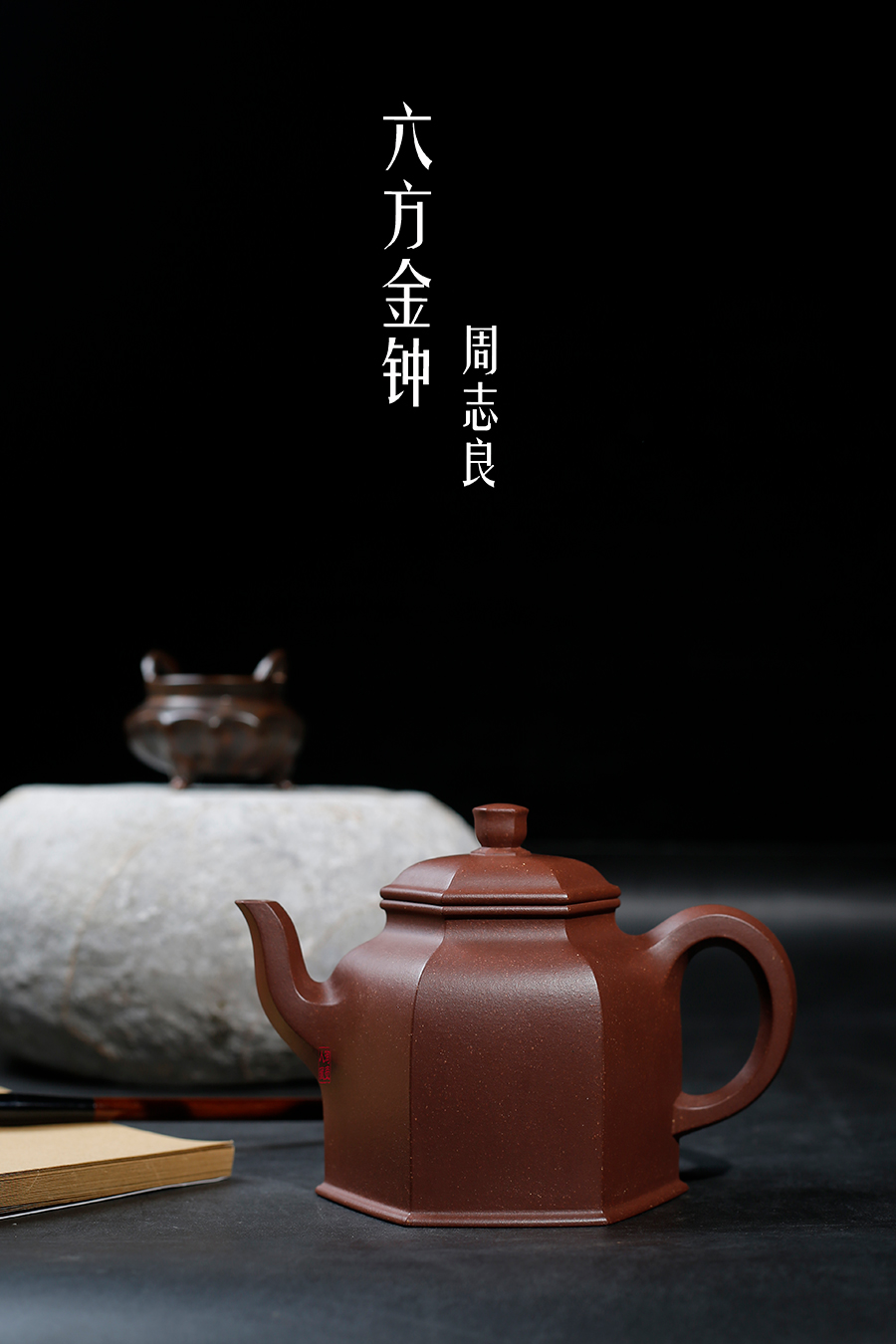 周志良作品《六方金钟》