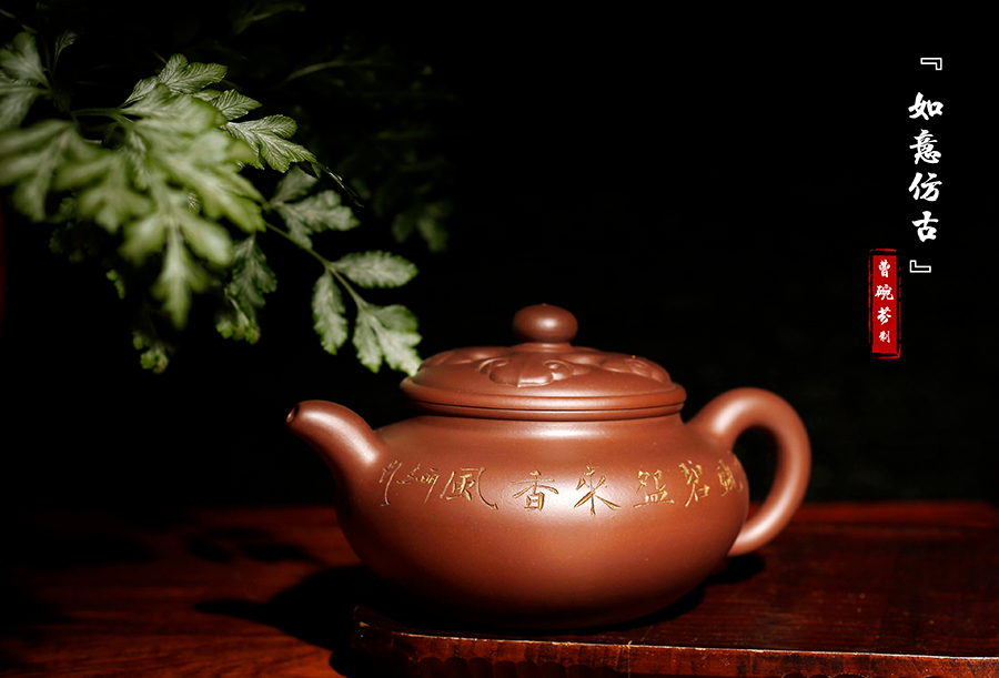 名家曹婉芬作品《如意仿古》