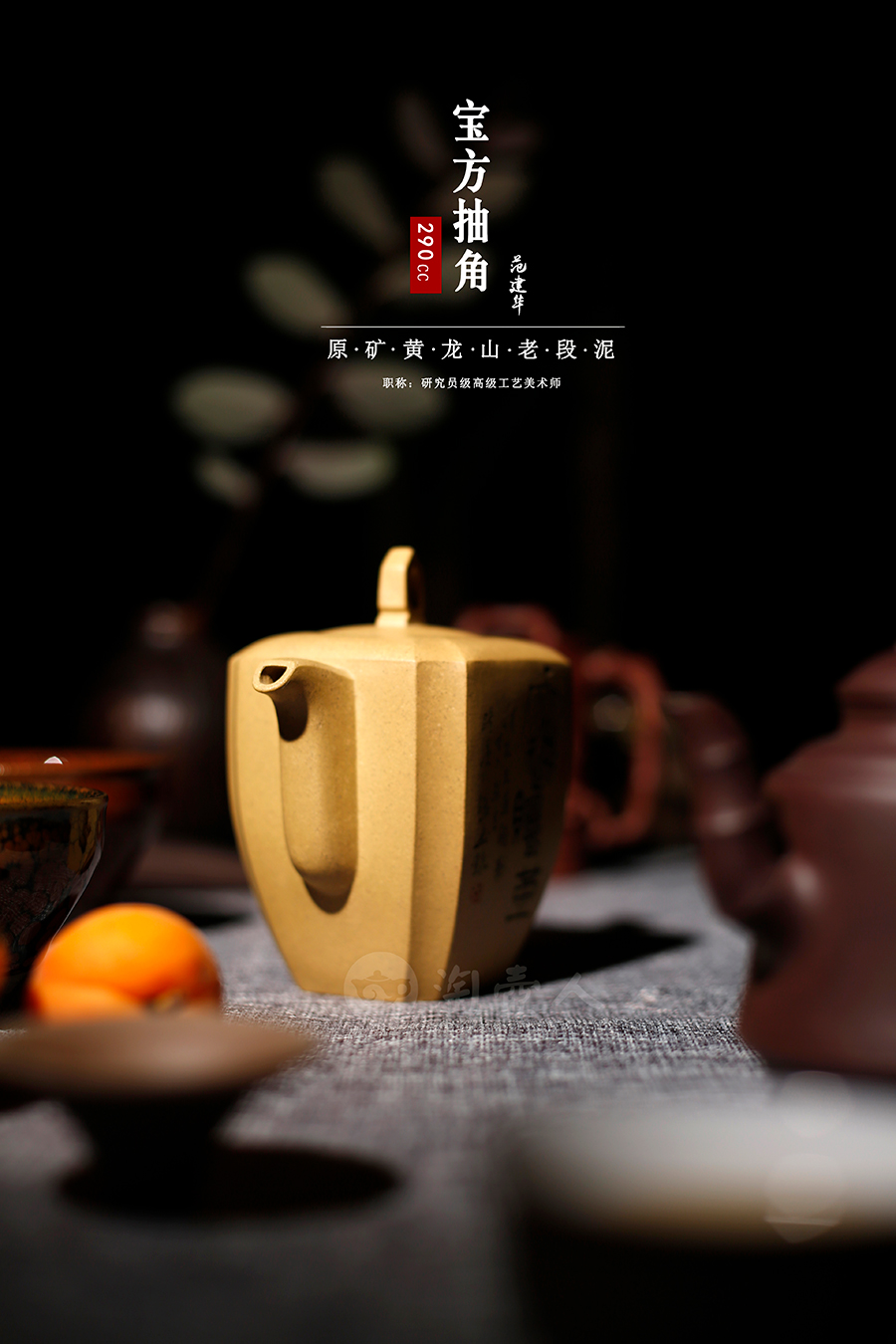 名家范建华作品《宝方抽角》