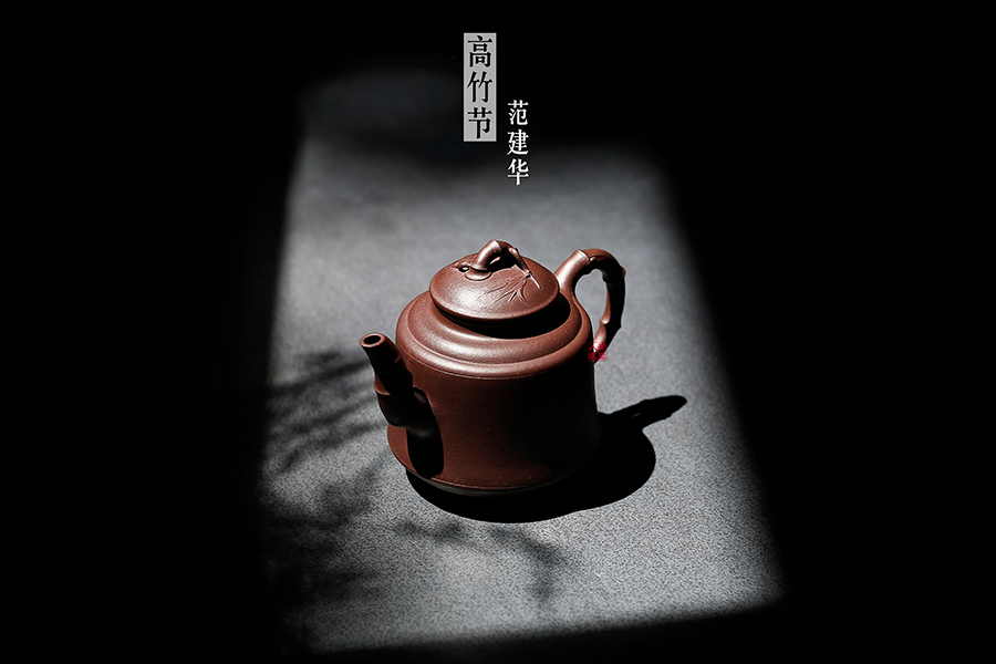 名家范建华作品《高竹节》