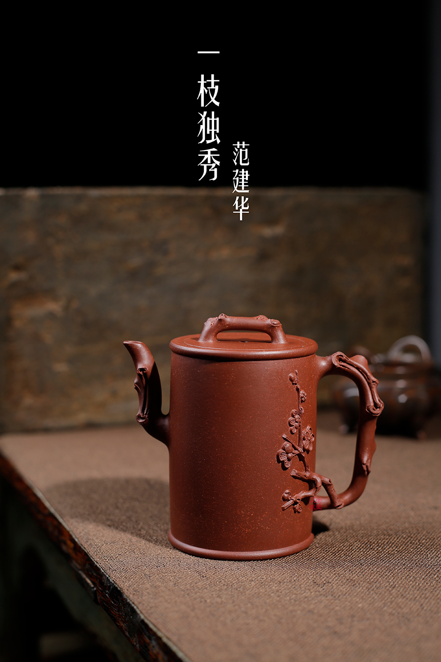 名家范建华作品《一枝独秀(小)》