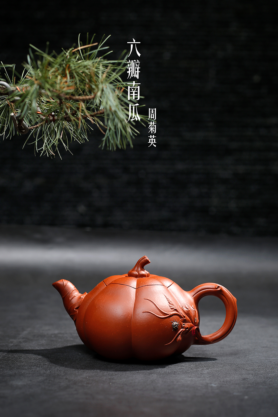 名家周菊英作品《六瓣南瓜》