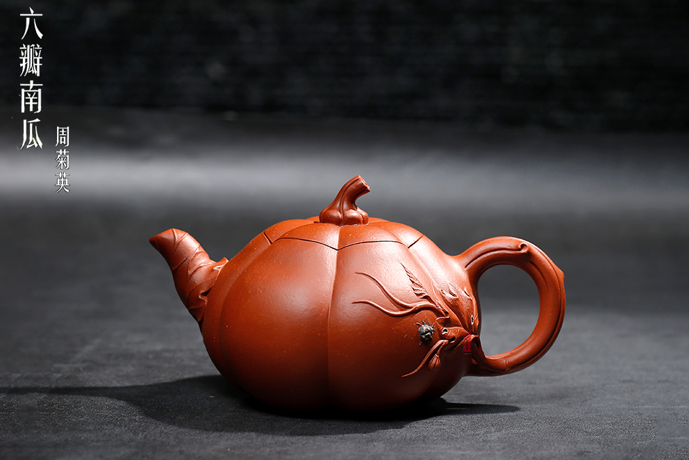 名家周菊英作品《六瓣南瓜》