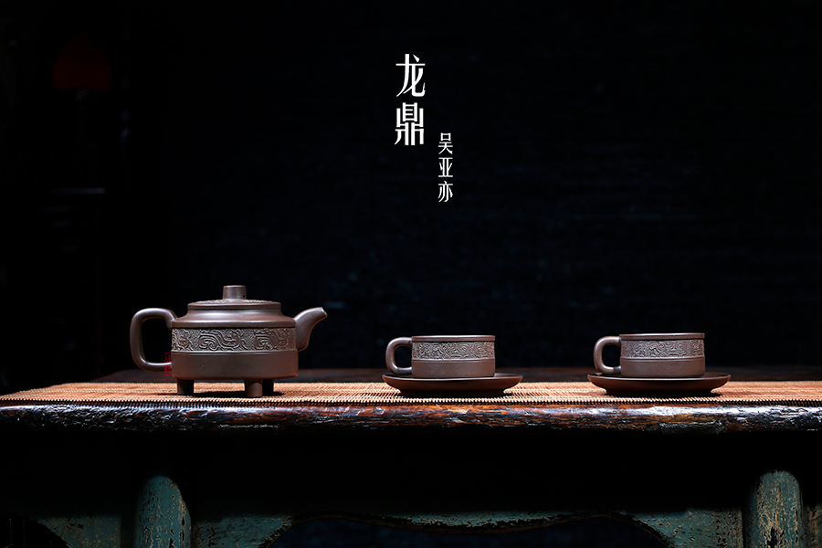 名家吴亚亦作品《龙鼎(套壶)》