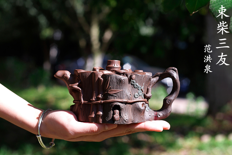 名家范洪泉作品《束柴三友》