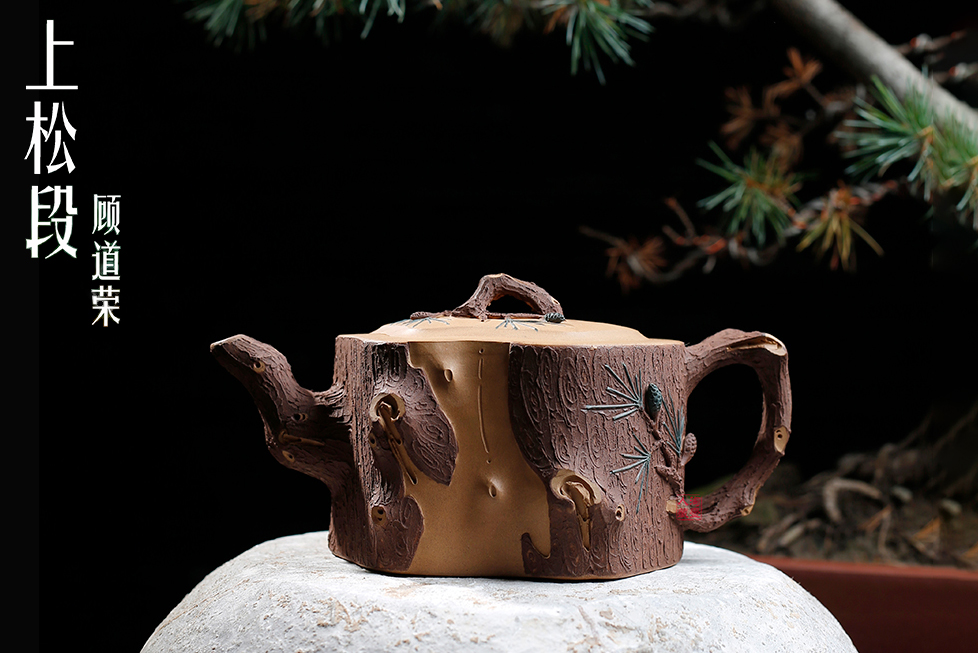 名家顾道荣作品《上松段》