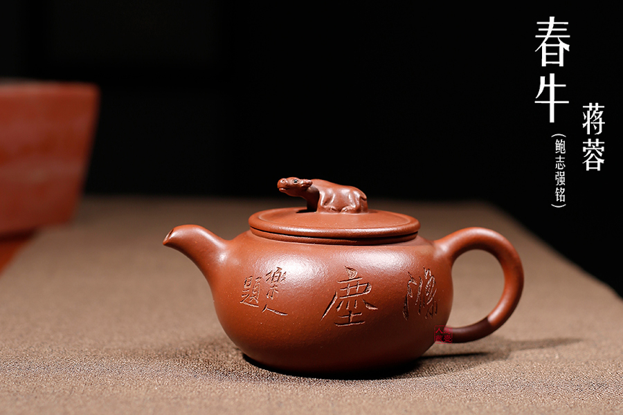 名家蒋蓉作品《春牛(鲍志强铭)》