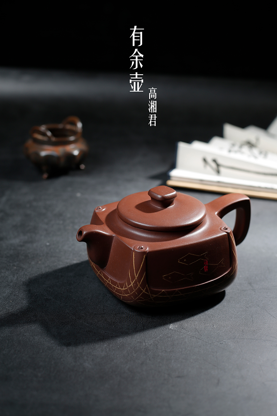 名家高湘君作品《有余壶》