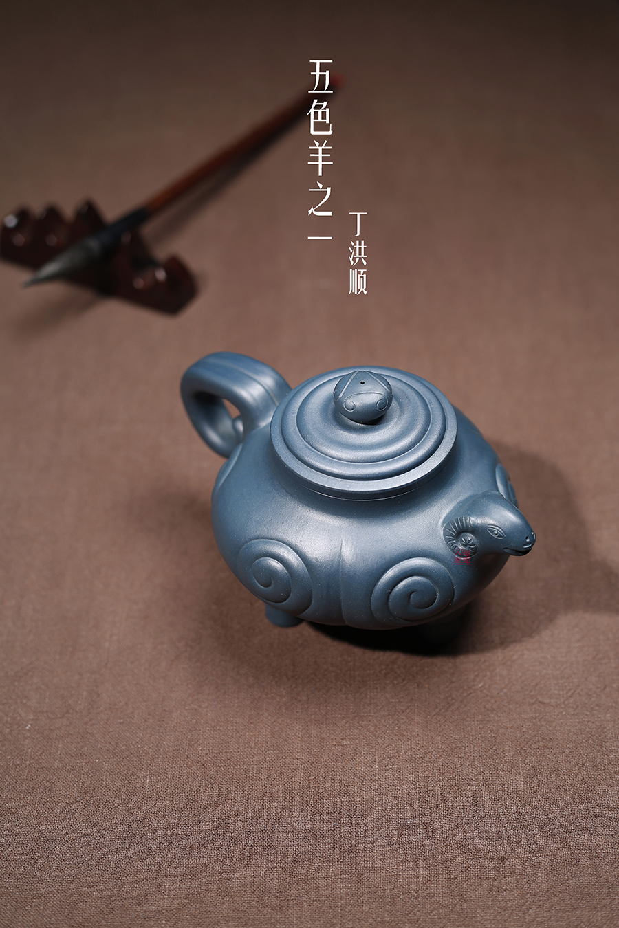 名家丁洪顺作品《五色羊之一(绿)》