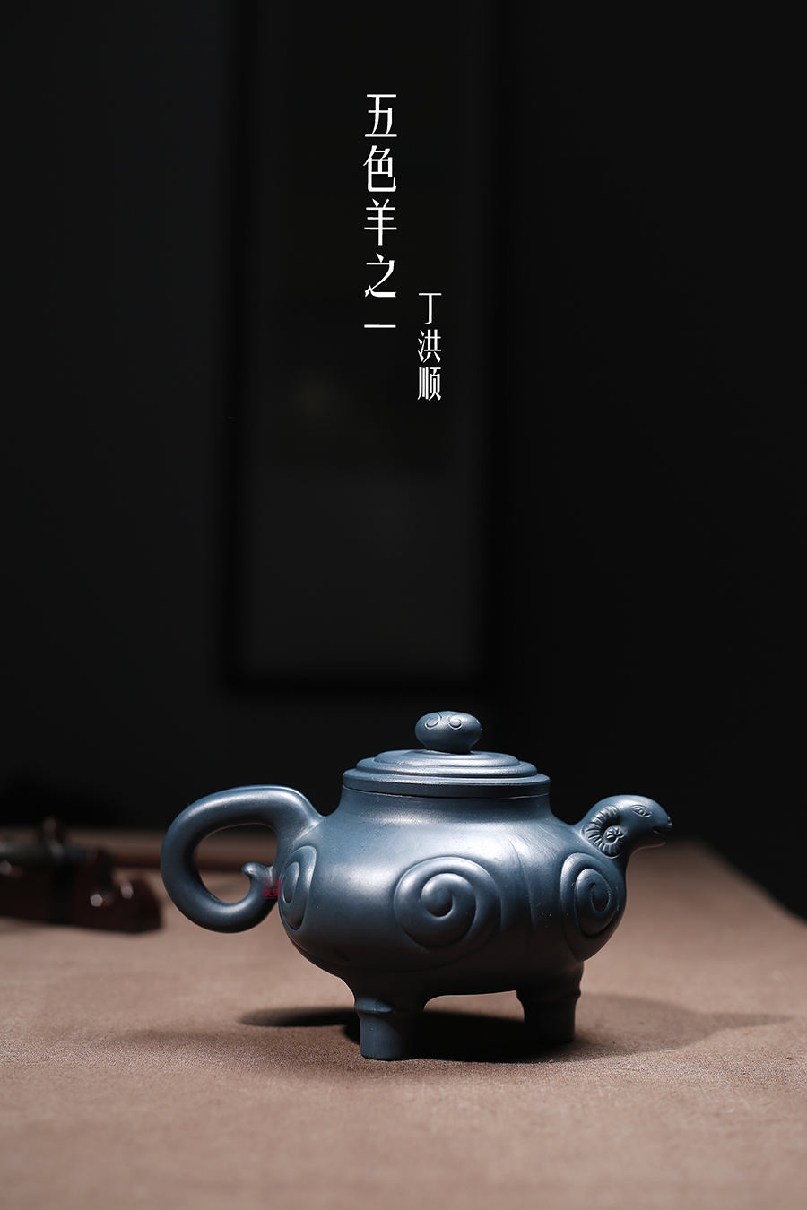 名家丁洪顺作品《五色羊之一(绿)》