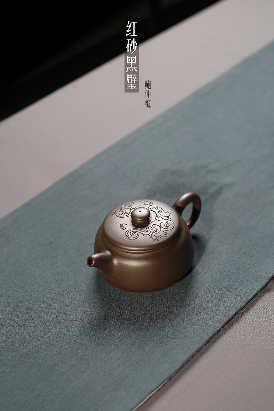 名家鲍仲梅作品《红砂黑璧》