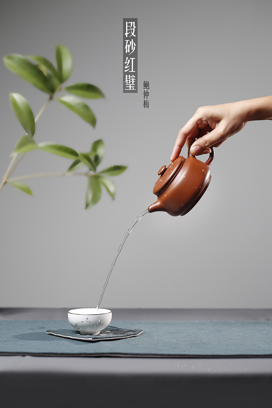 名家鲍仲梅作品《段砂红璧》