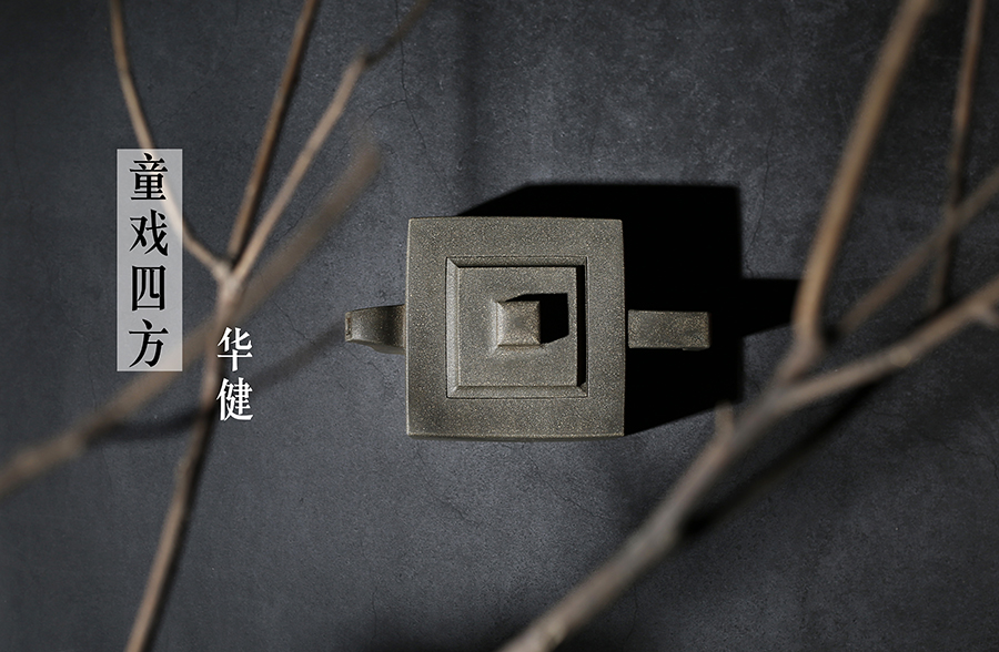 华健作品《童戏四方(寒越铭)》