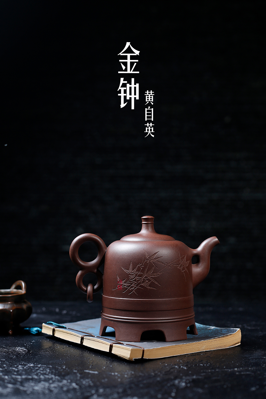 名家黄自英作品《金钟》