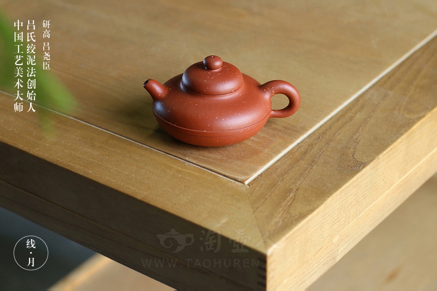 名家吕尧臣作品《线月》