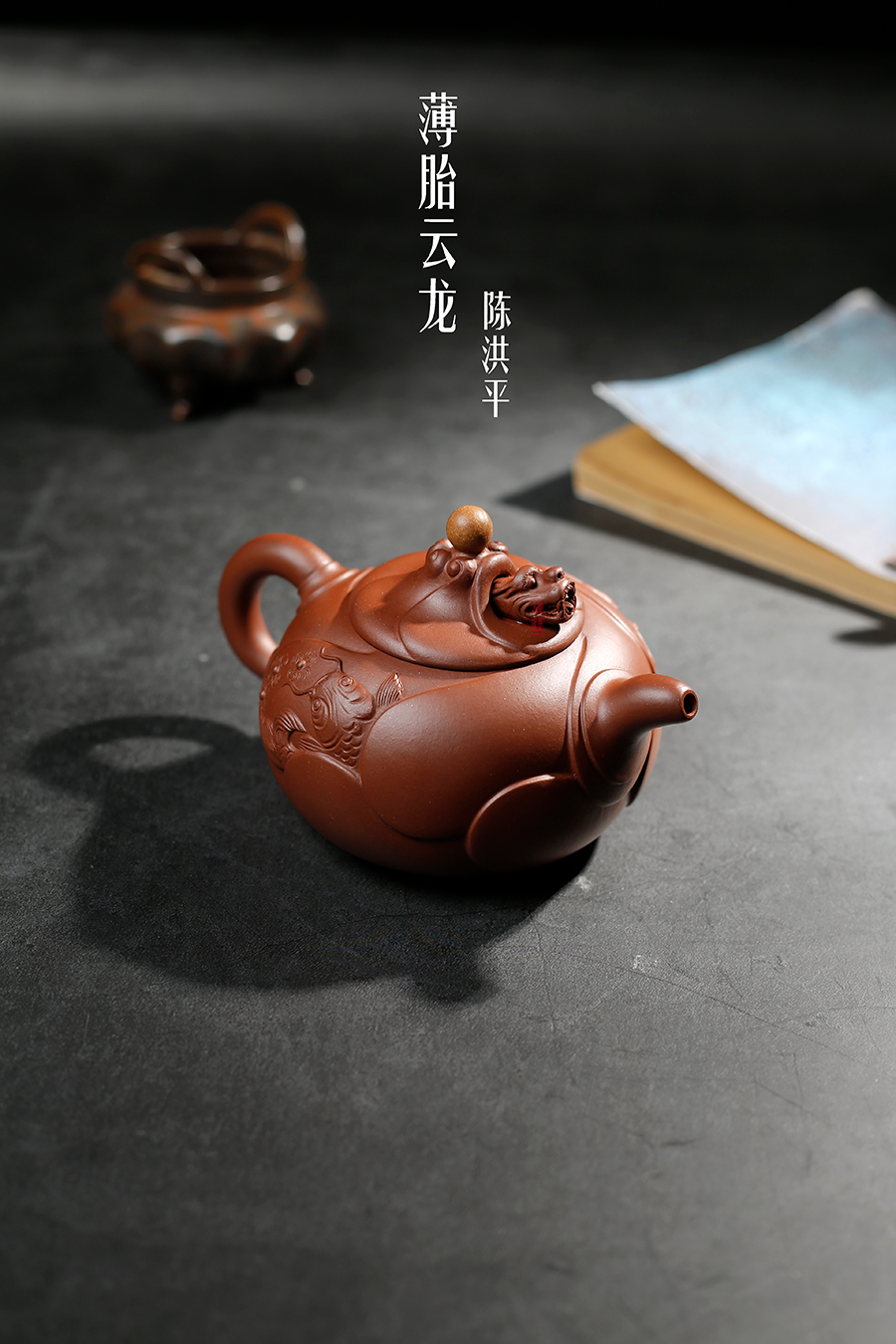 名家陈洪平作品《全手云龙》