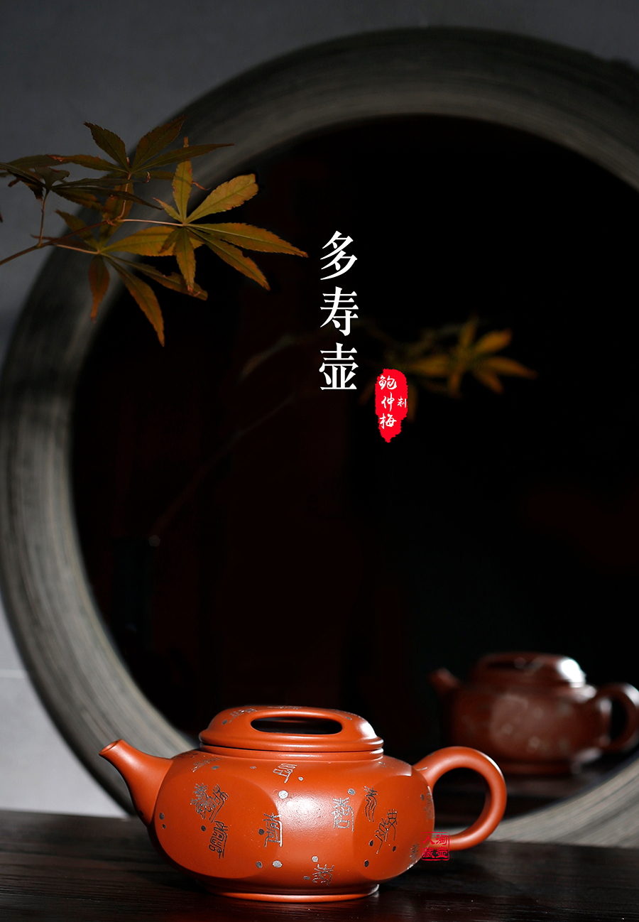 名家鲍仲梅作品《牛盖多寿壶》