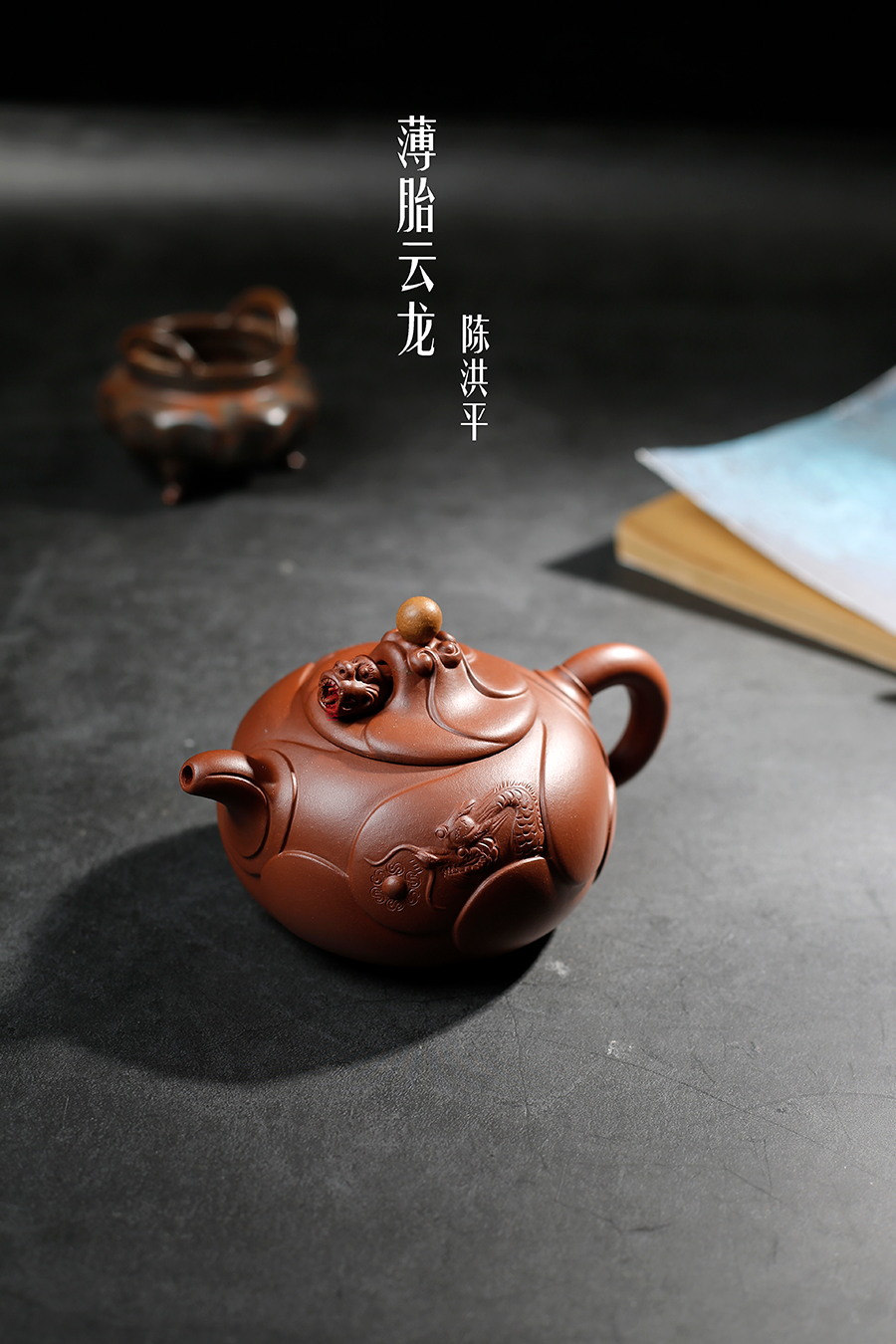 名家陈洪平作品《全手云龙》