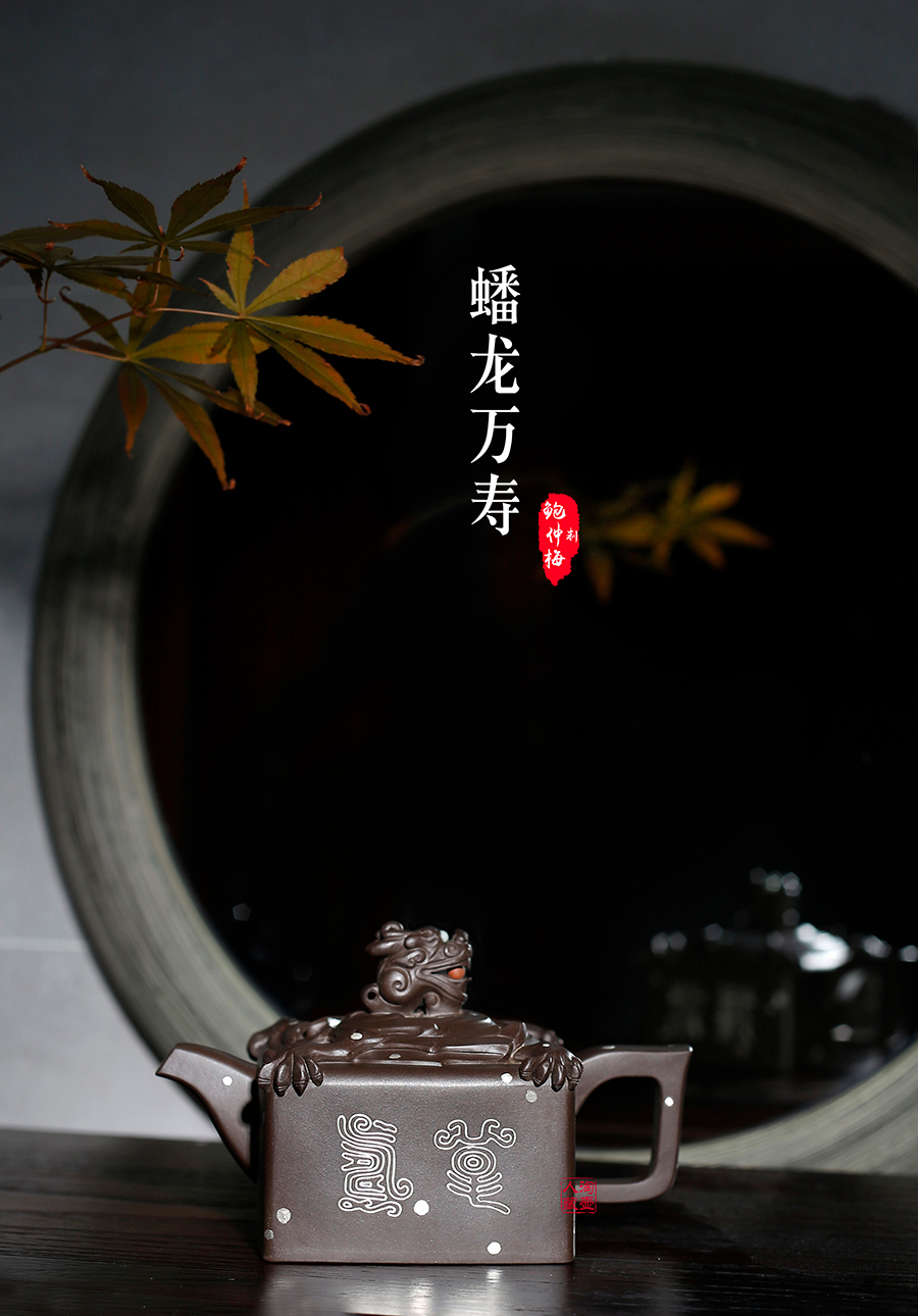 名家鲍仲梅作品《蟠龙万寿》