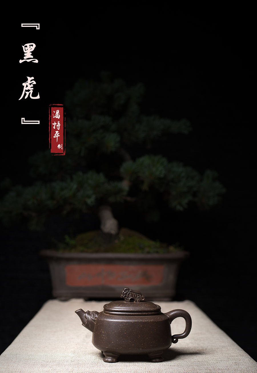 名家潘持平作品《黑虎》